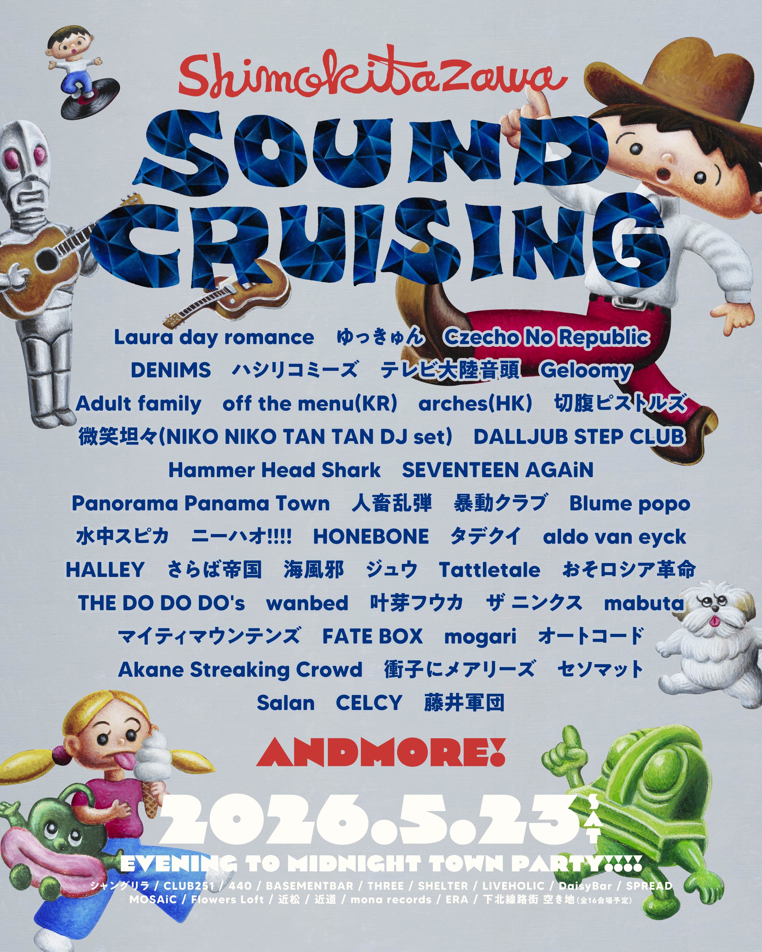 Shimokitazawa Sound Cruising 2026